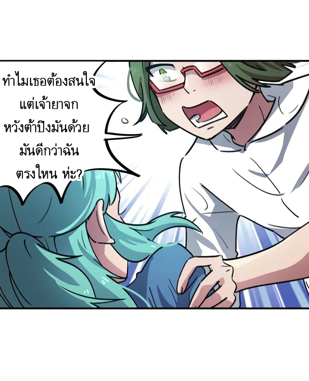 School Foolishness - หน้า 33