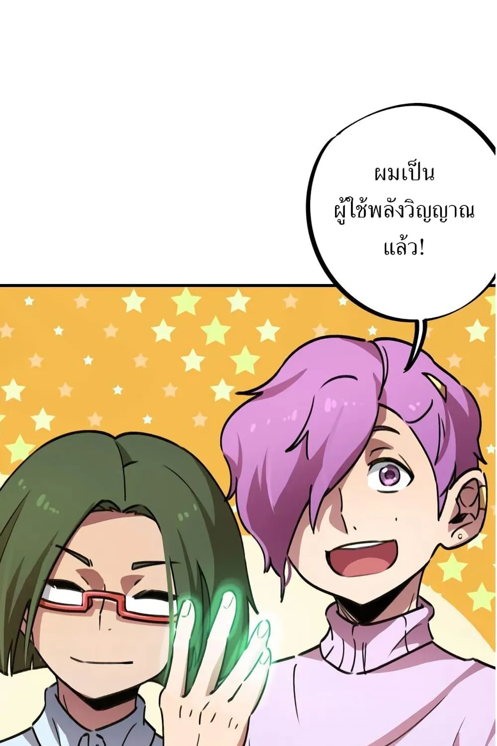 School Foolishness - หน้า 12