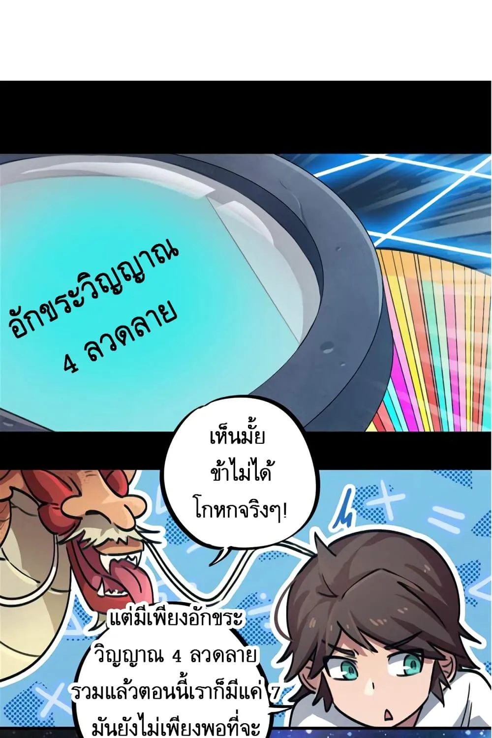 School Foolishness - หน้า 20