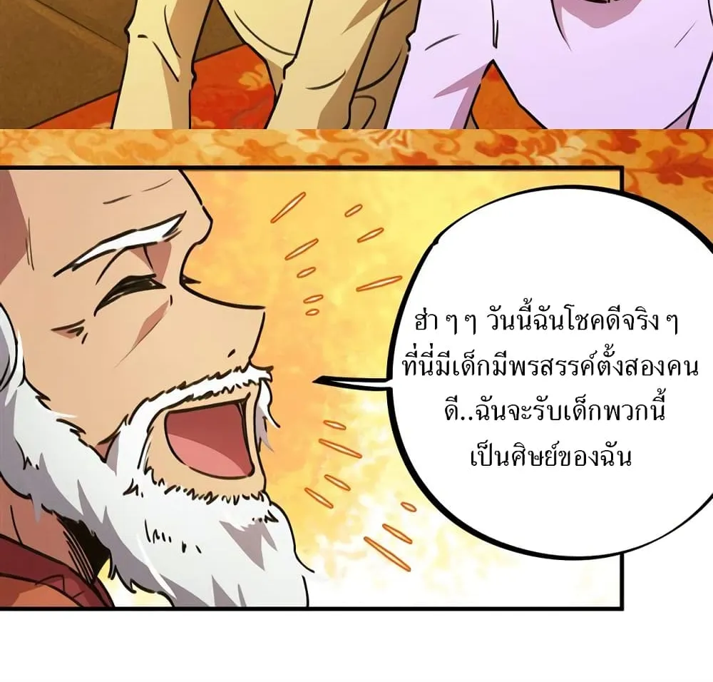 School Foolishness - หน้า 23