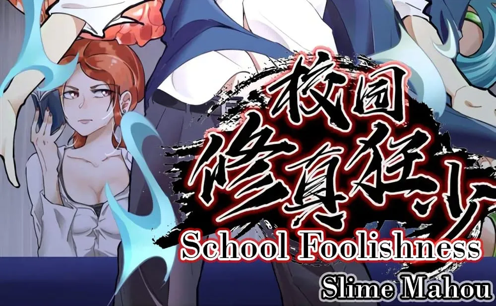 School Foolishness - หน้า 35