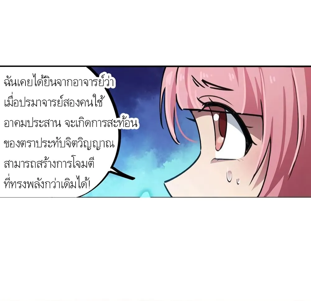 School Foolishness - หน้า 22