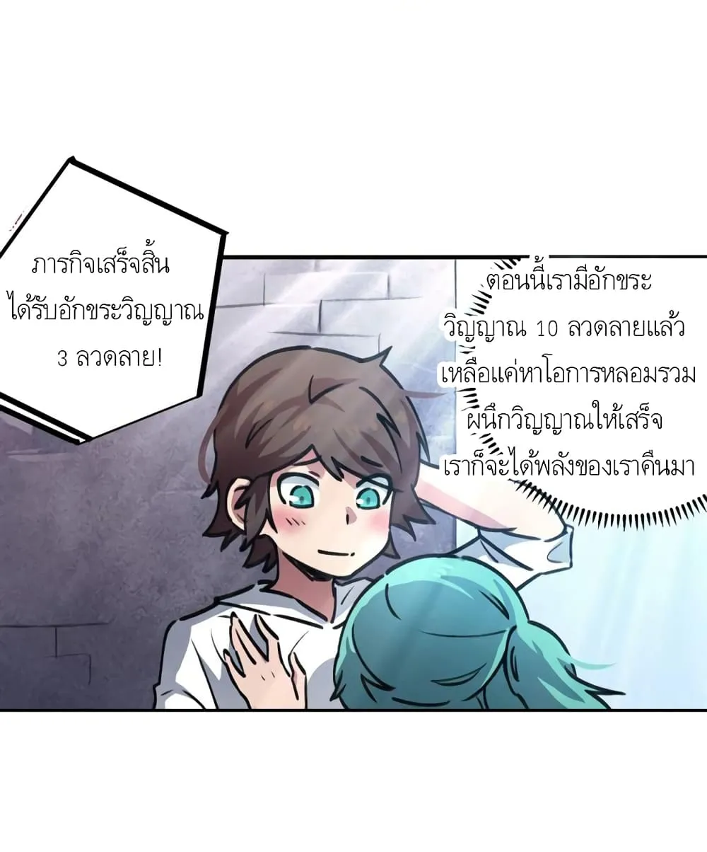 School Foolishness - หน้า 32