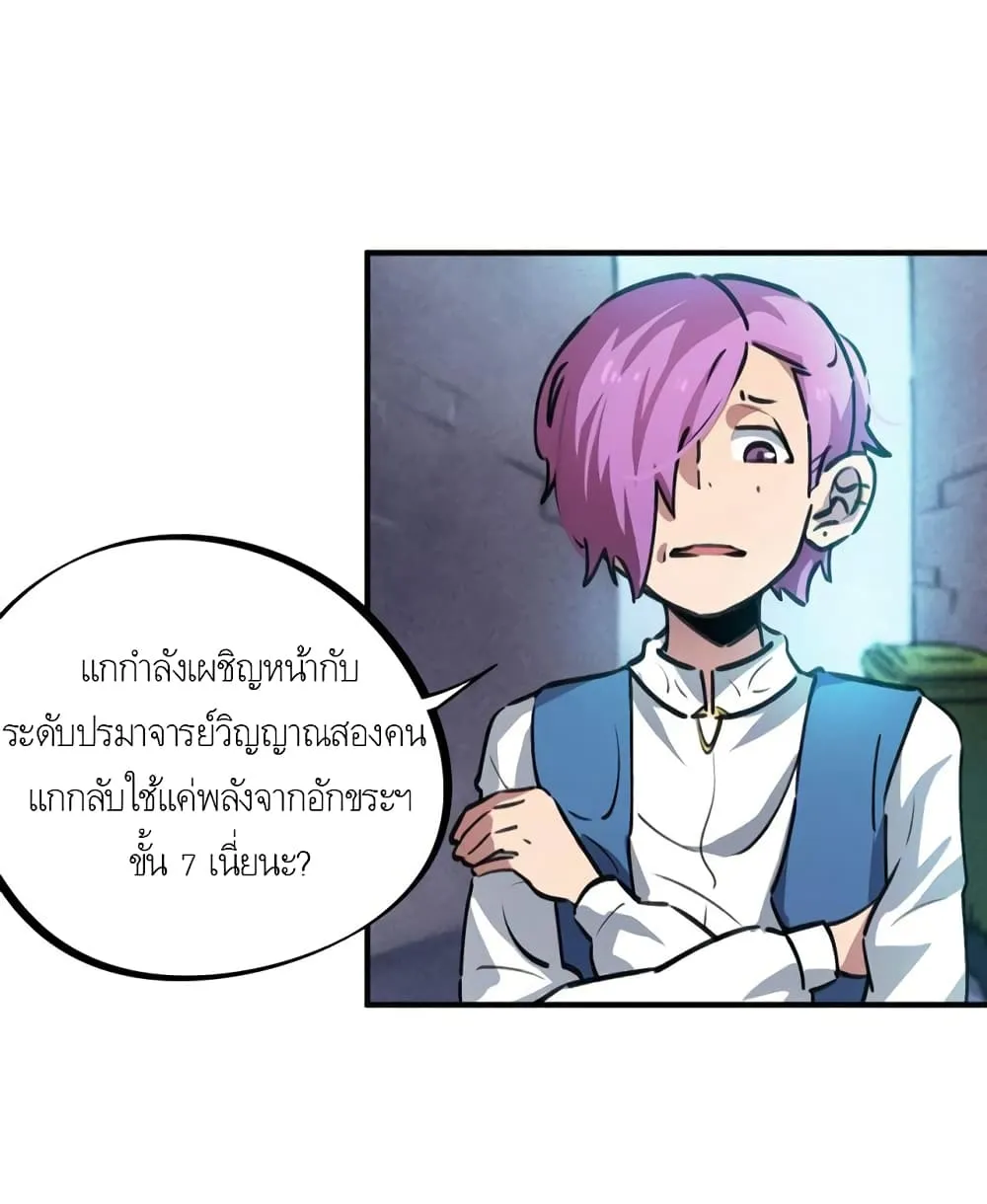 School Foolishness - หน้า 5