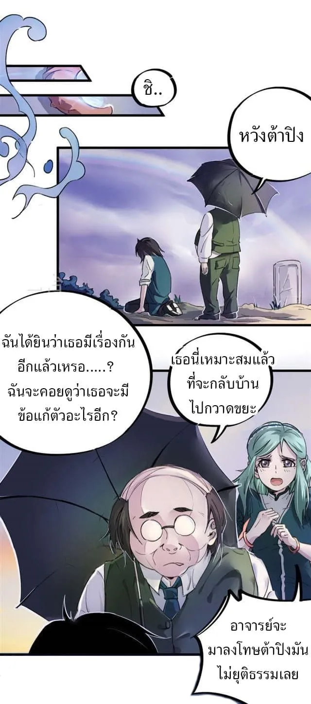 School Foolishness - หน้า 13