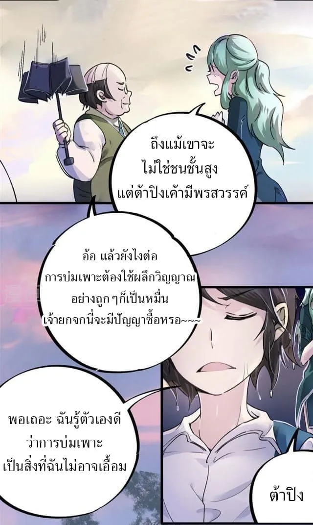 School Foolishness - หน้า 15