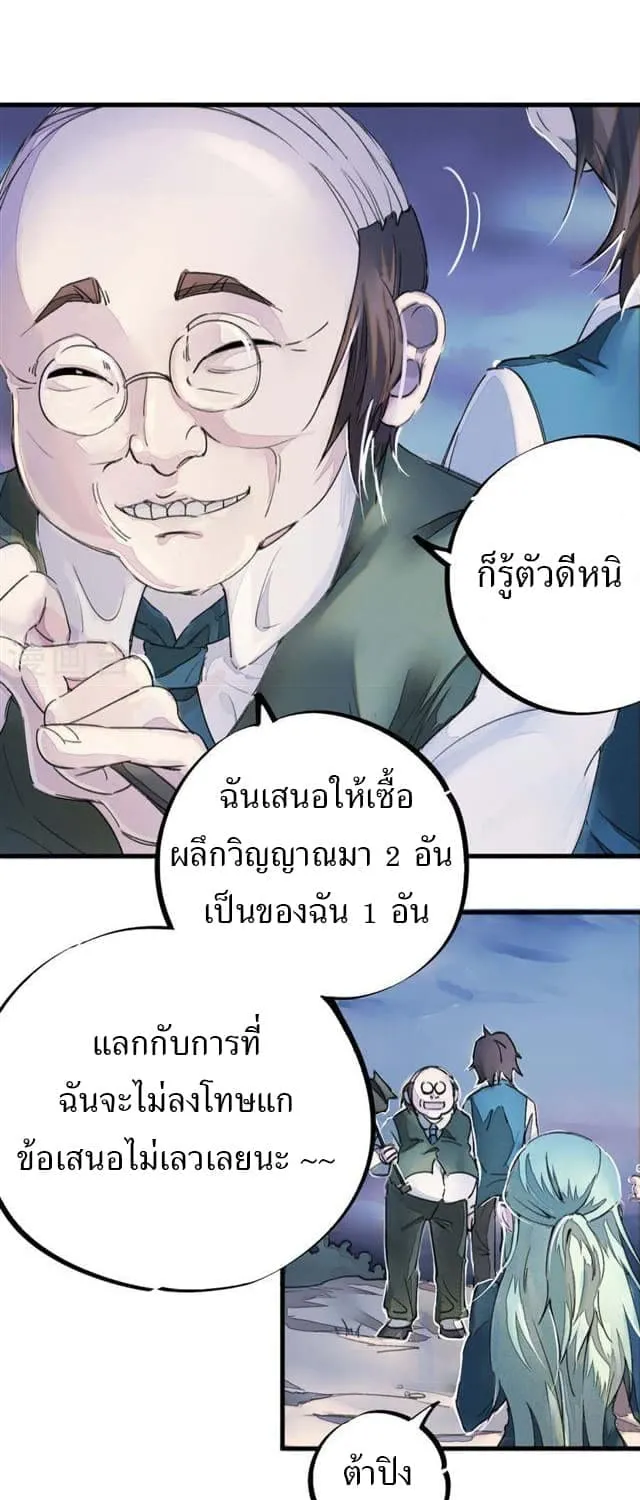 School Foolishness - หน้า 17