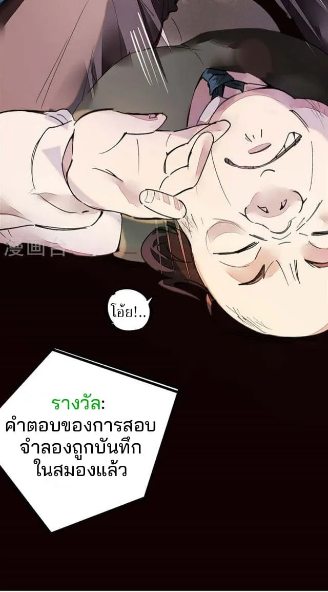 School Foolishness - หน้า 26