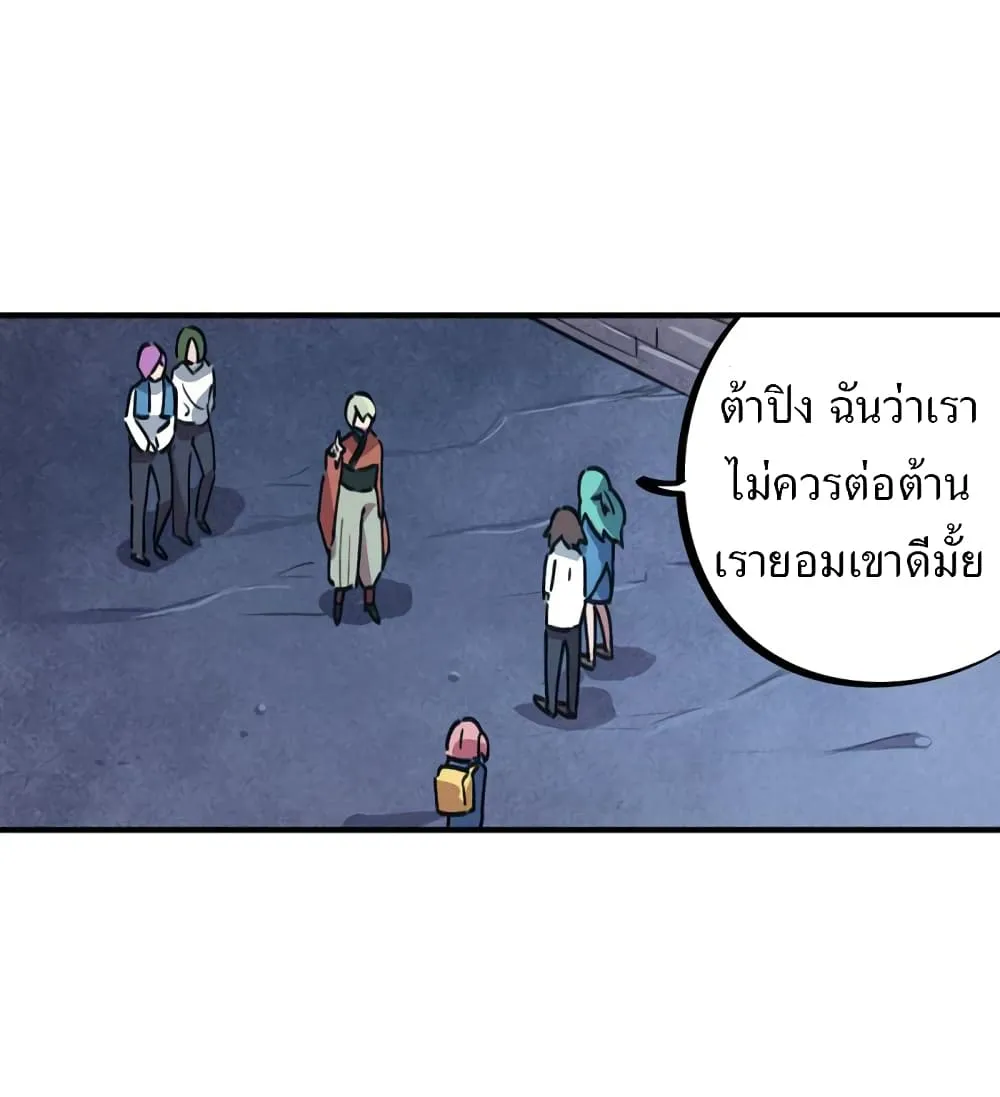 School Foolishness - หน้า 18