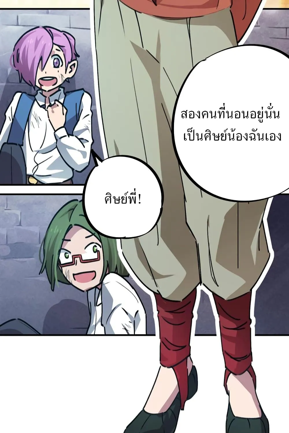 School Foolishness - หน้า 6