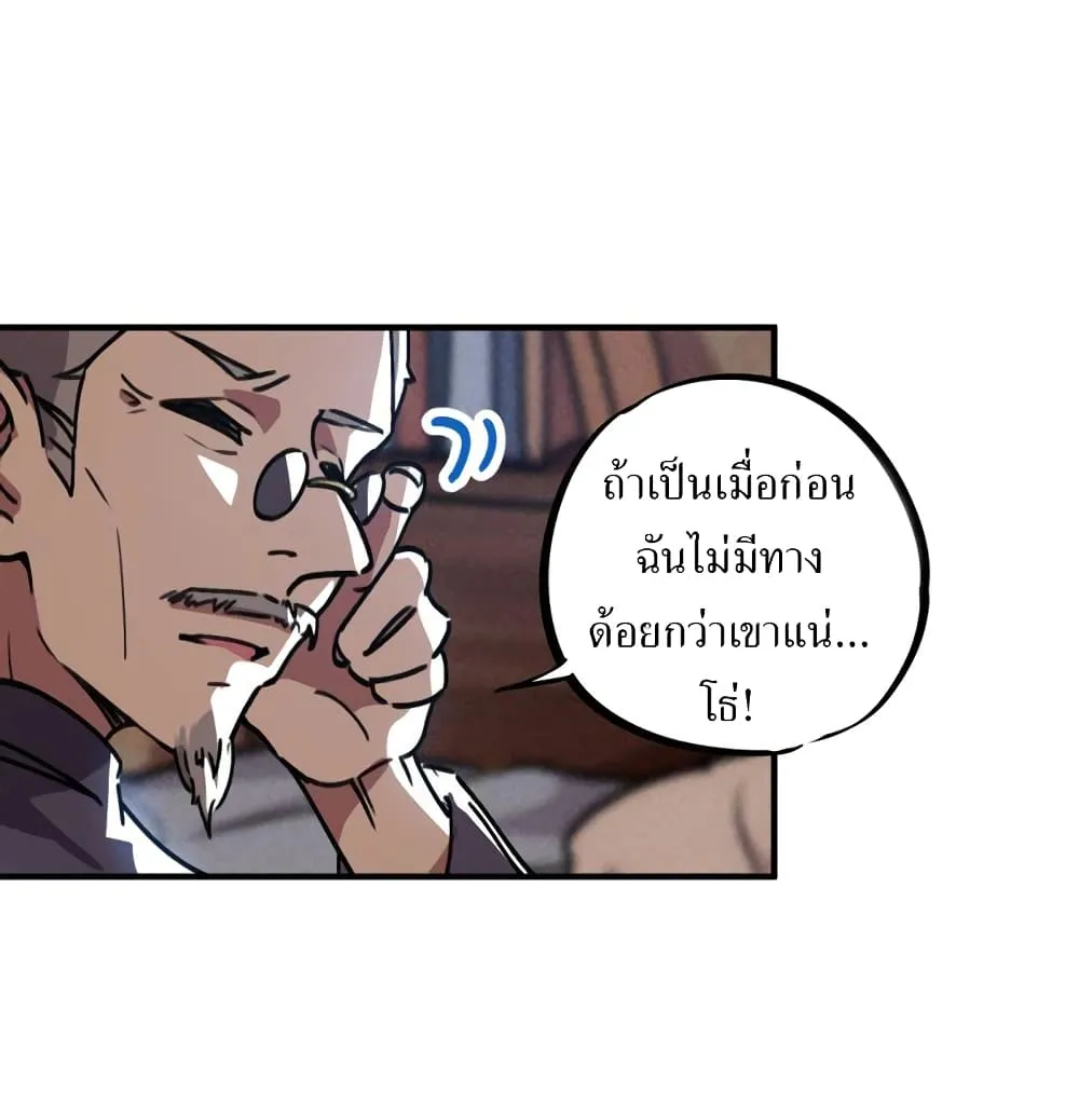 School Foolishness - หน้า 19