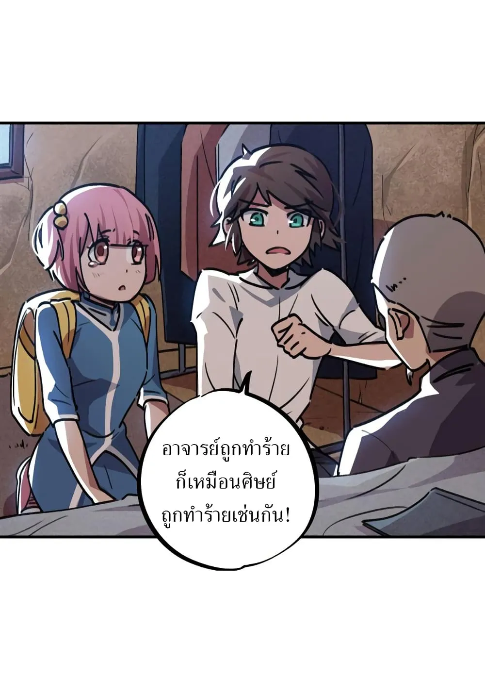 School Foolishness - หน้า 20