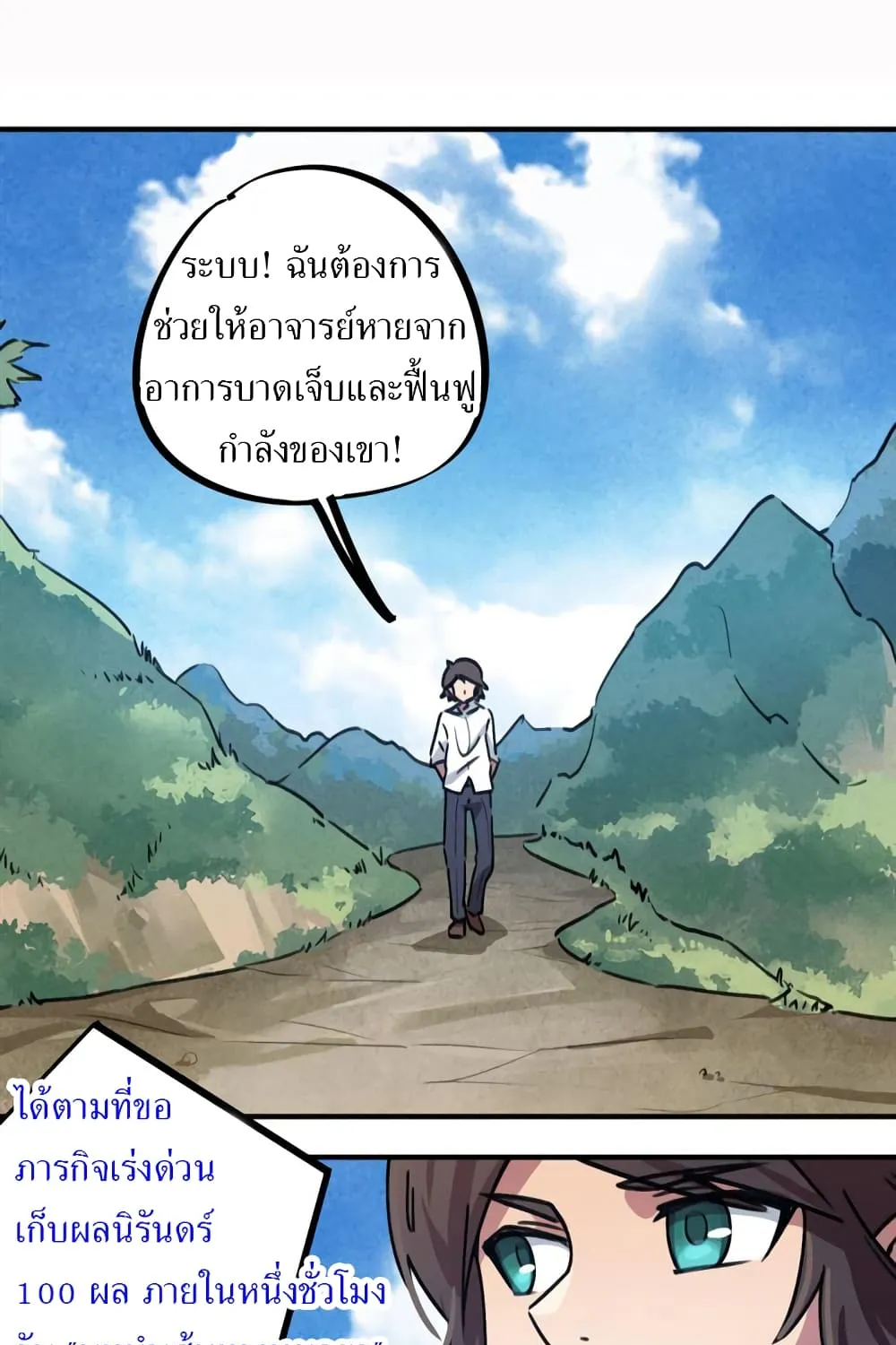 School Foolishness - หน้า 25