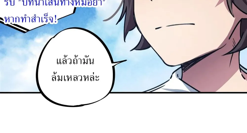 School Foolishness - หน้า 26