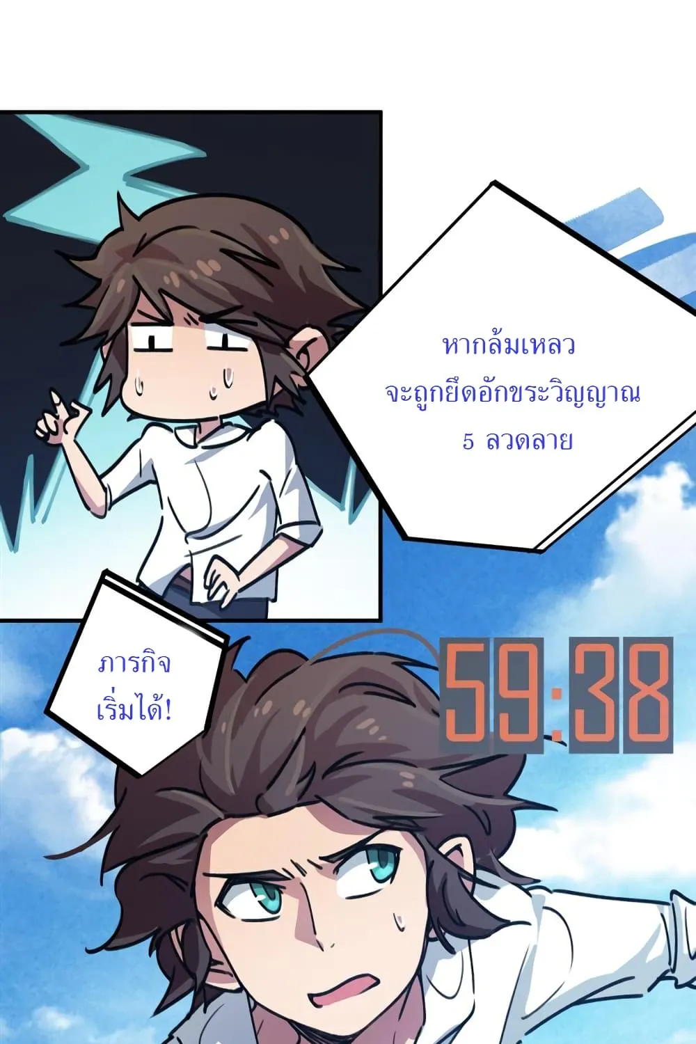 School Foolishness - หน้า 27