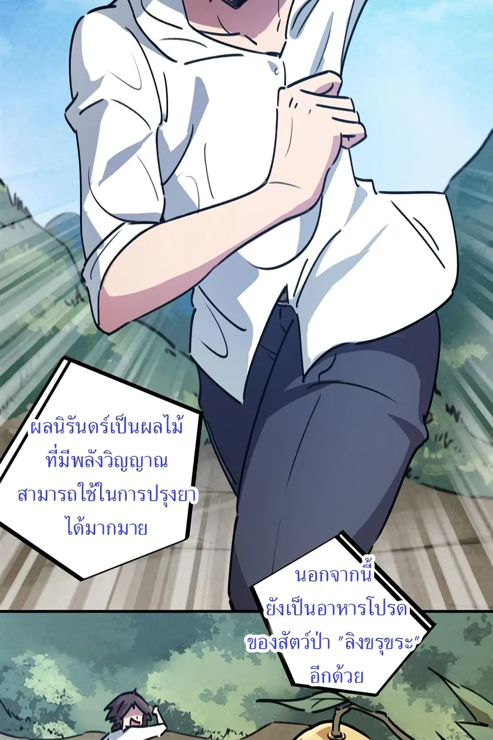 School Foolishness - หน้า 28