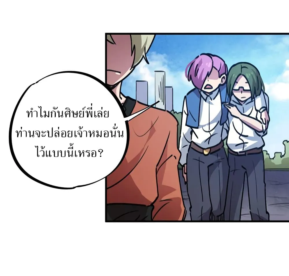 School Foolishness - หน้า 41