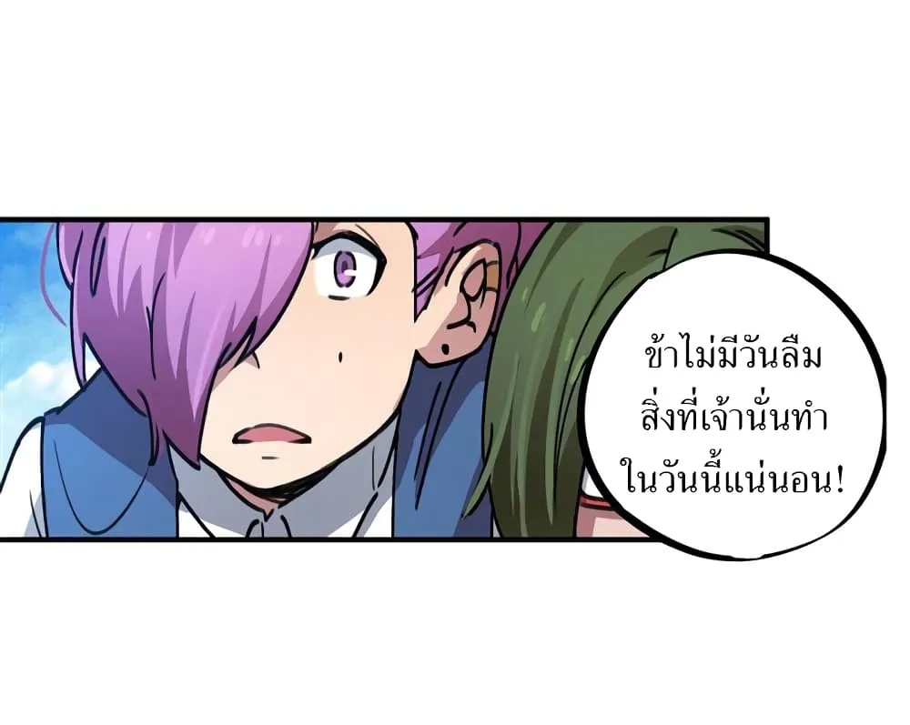 School Foolishness - หน้า 42