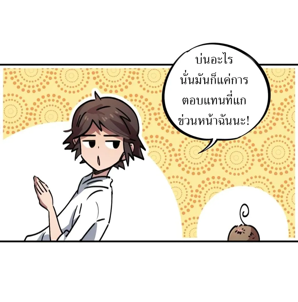 School Foolishness - หน้า 19