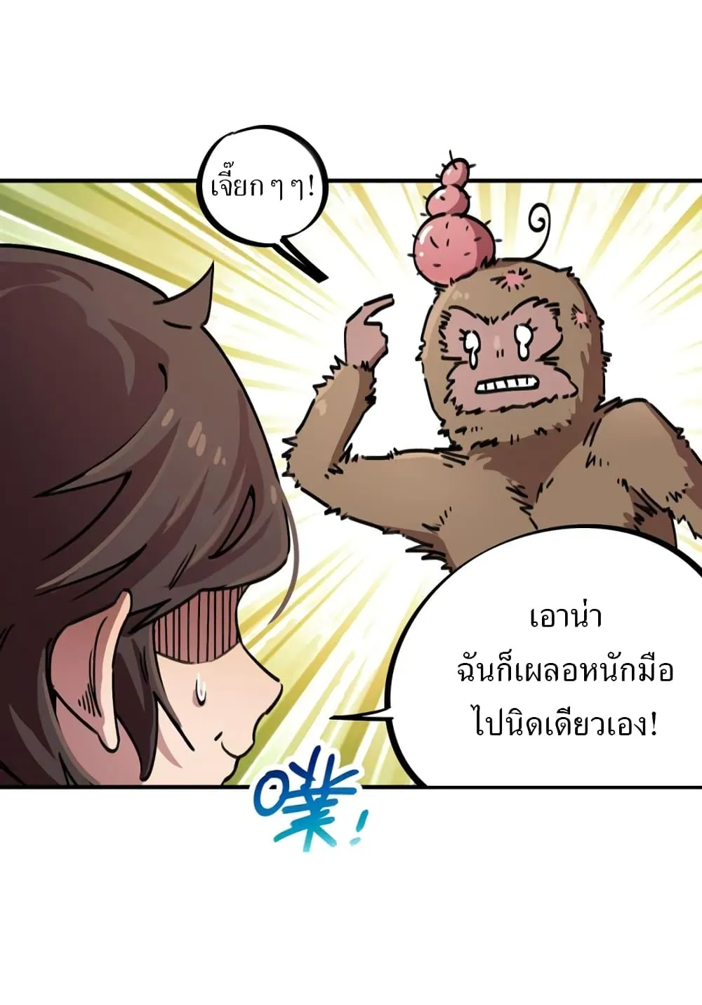 School Foolishness - หน้า 20