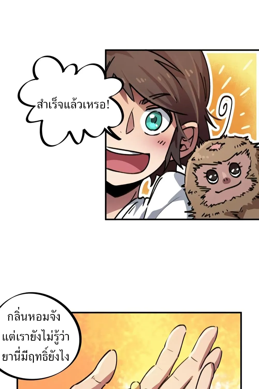 School Foolishness - หน้า 22