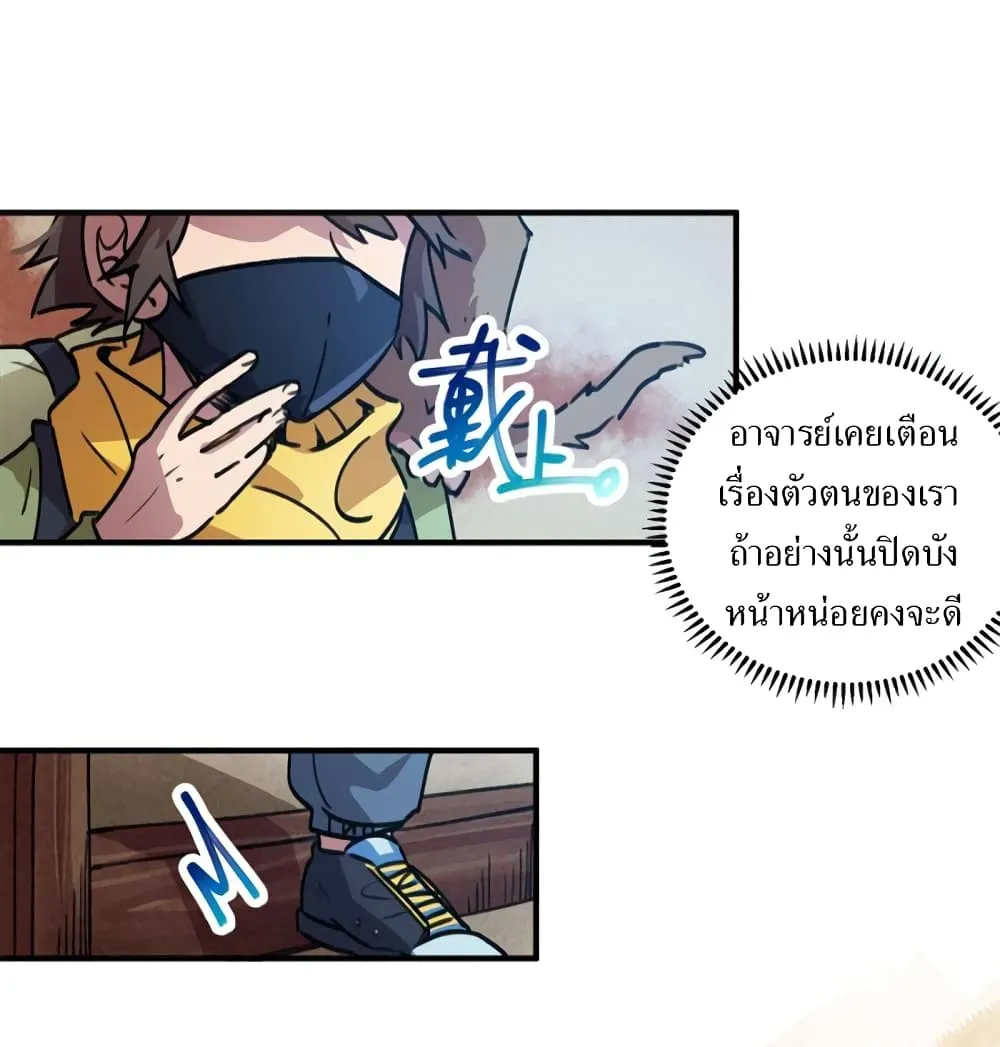 School Foolishness - หน้า 48