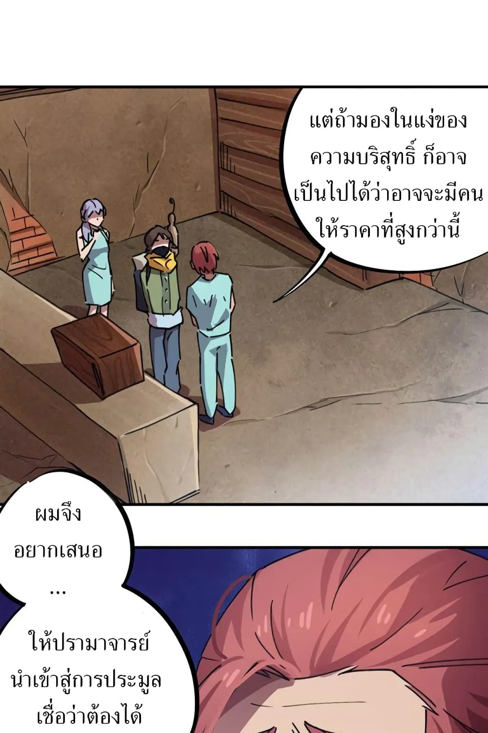 School Foolishness - หน้า 16