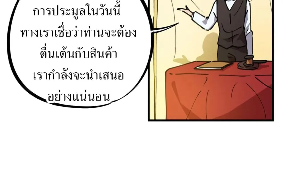 School Foolishness - หน้า 22