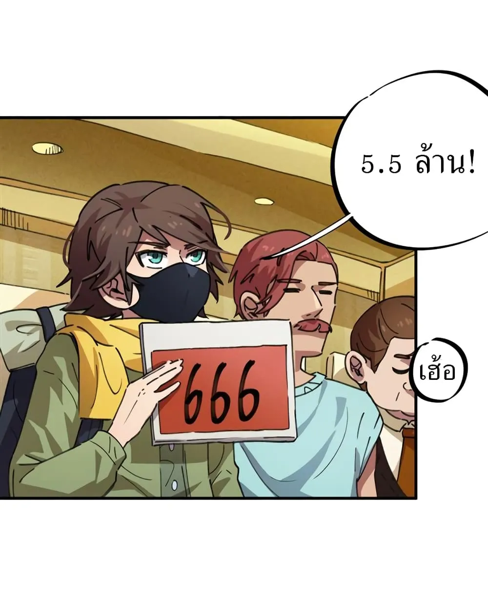 School Foolishness - หน้า 29