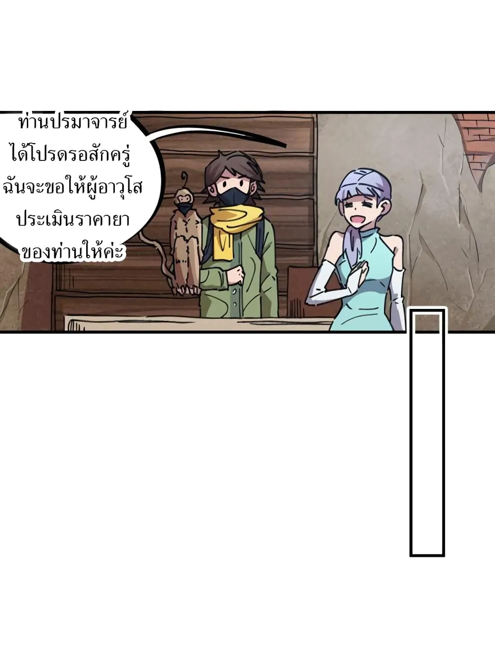 School Foolishness - หน้า 5