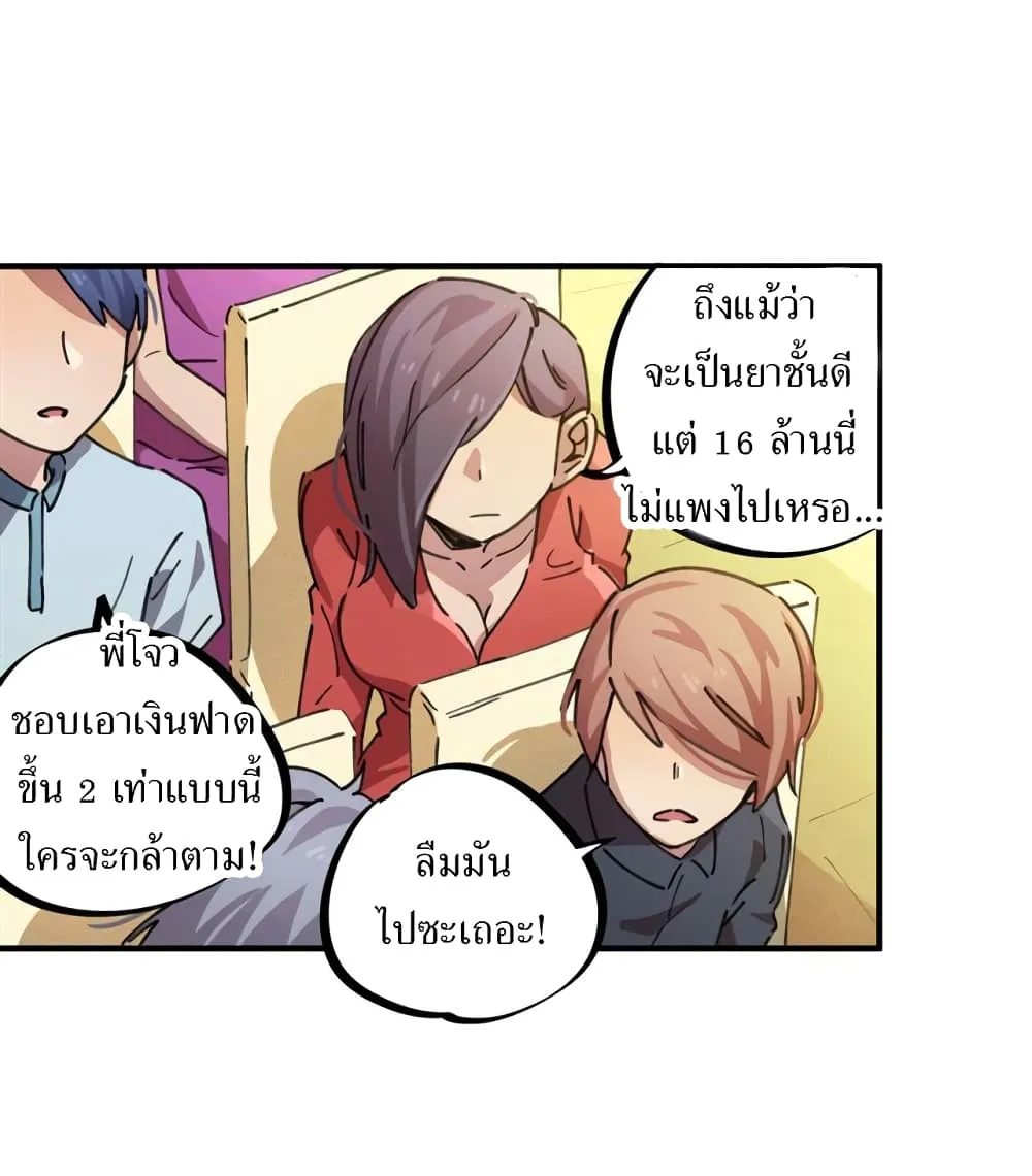 School Foolishness - หน้า 14