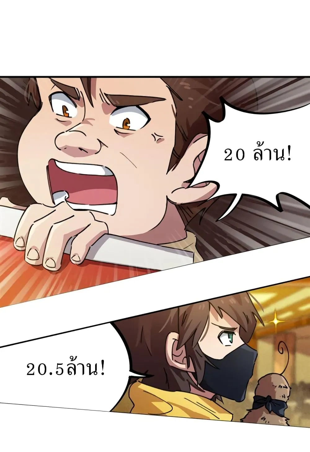 School Foolishness - หน้า 20