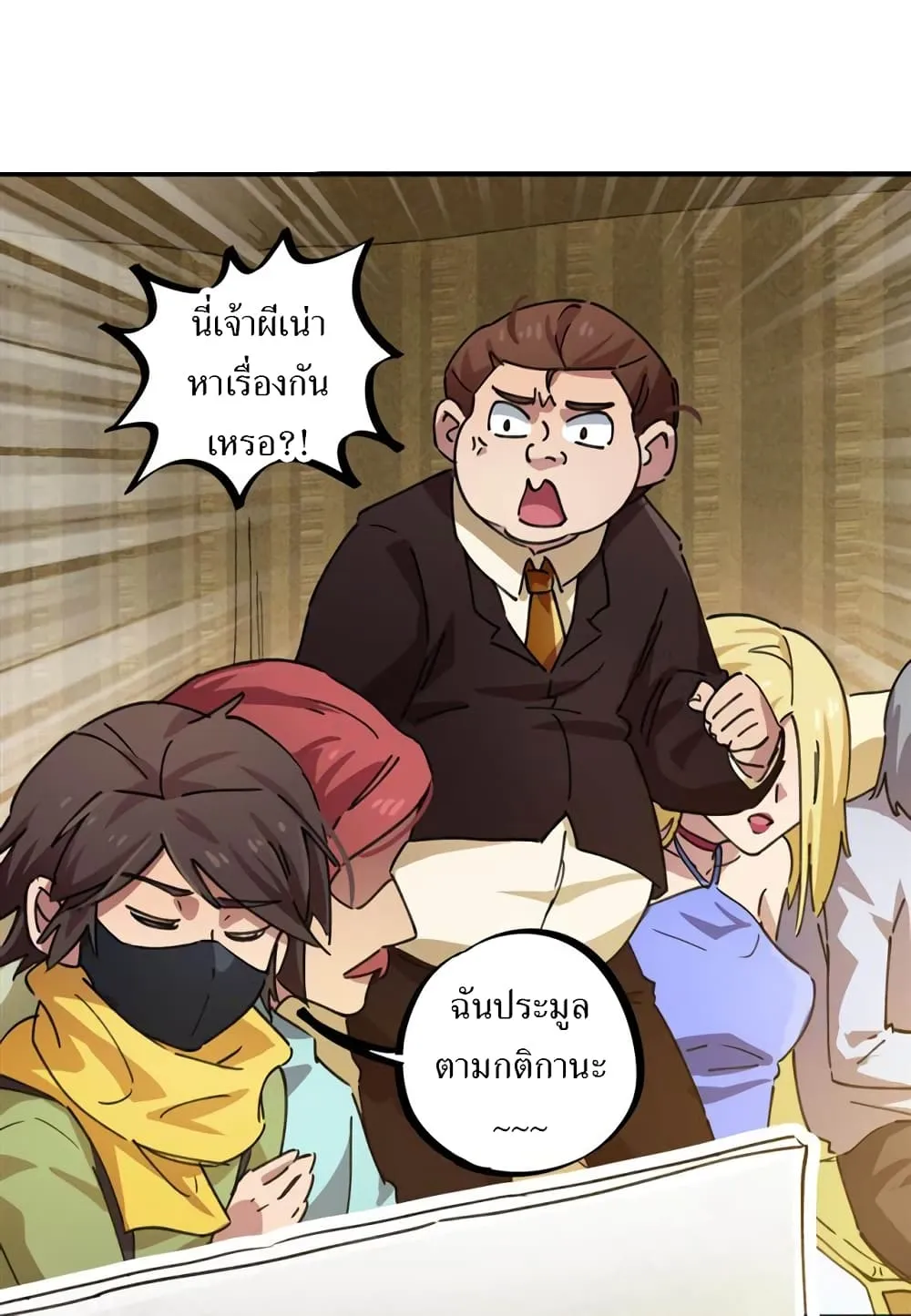 School Foolishness - หน้า 22