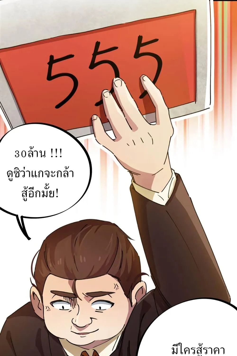 School Foolishness - หน้า 23