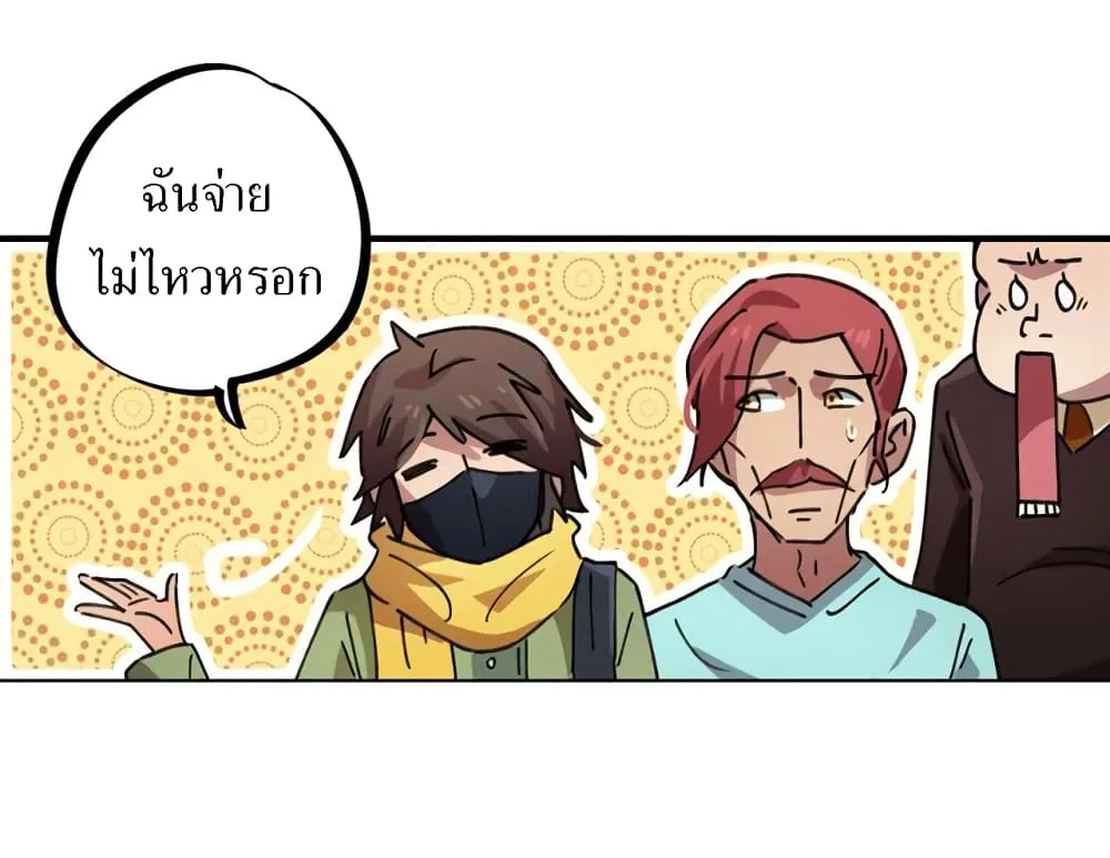 School Foolishness - หน้า 26