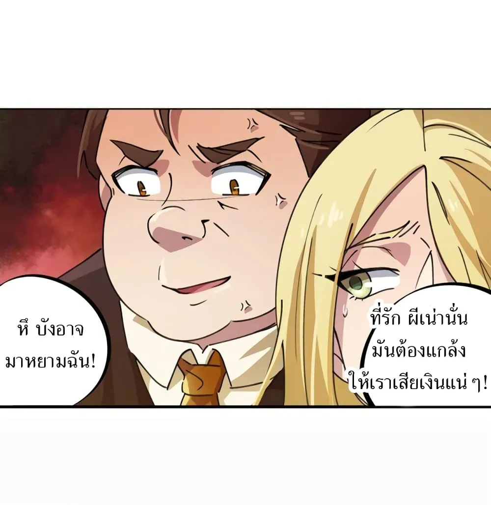 School Foolishness - หน้า 27