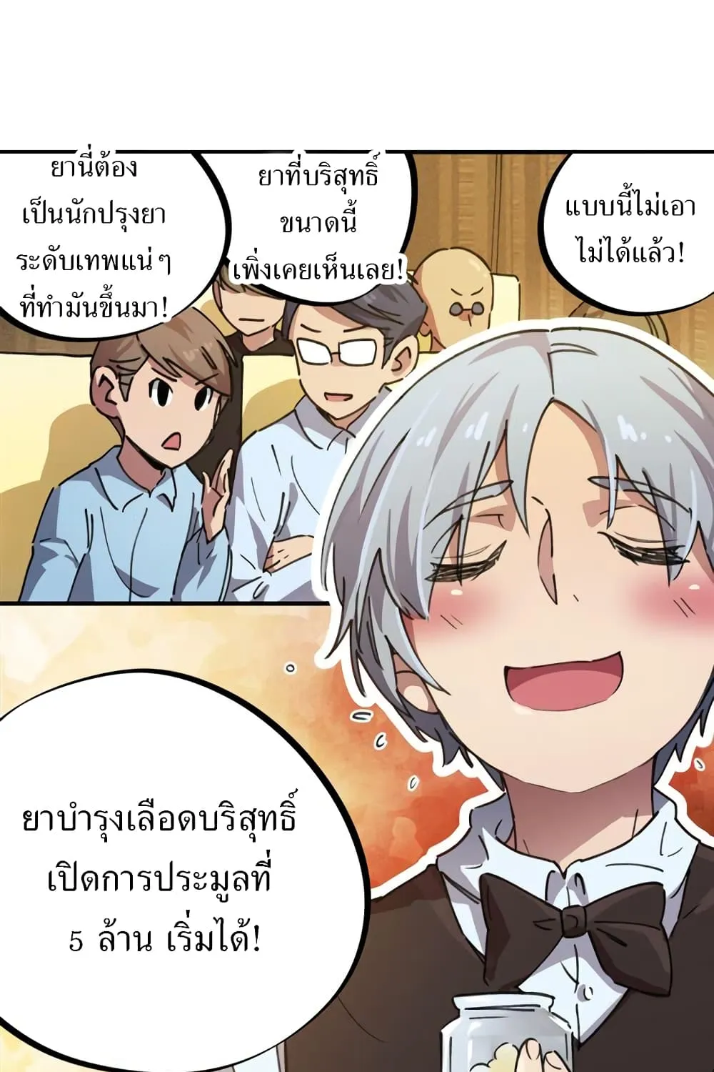 School Foolishness - หน้า 9