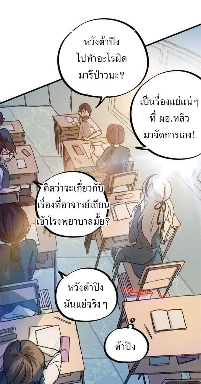 School Foolishness - หน้า 16