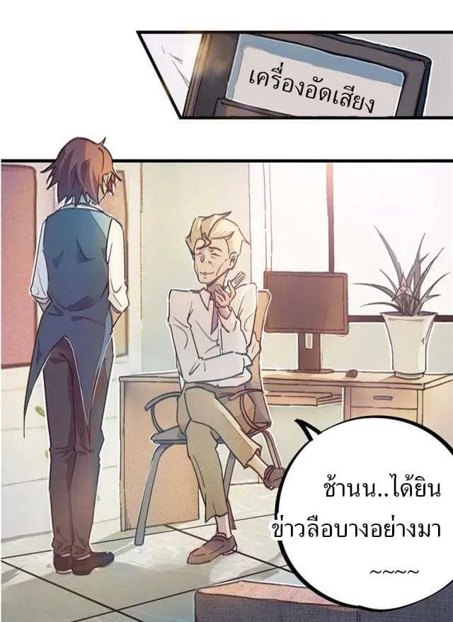 School Foolishness - หน้า 19