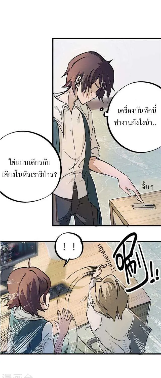 School Foolishness - หน้า 23