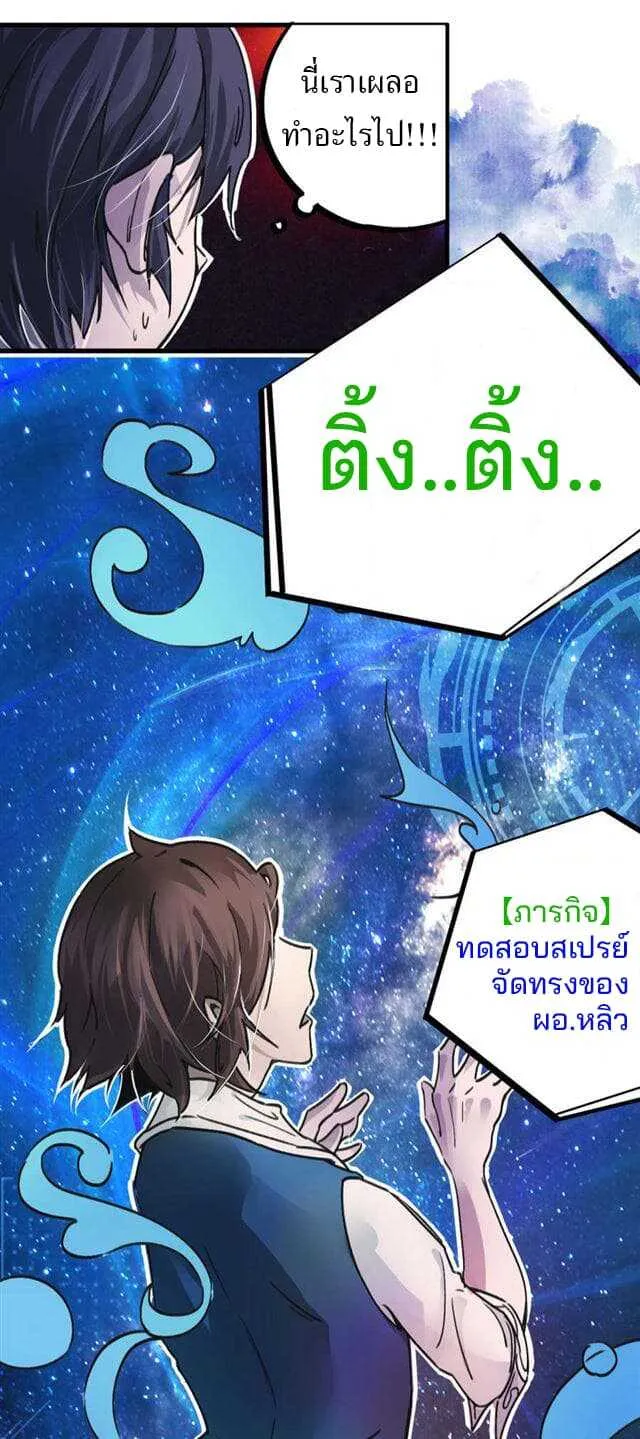 School Foolishness - หน้า 26