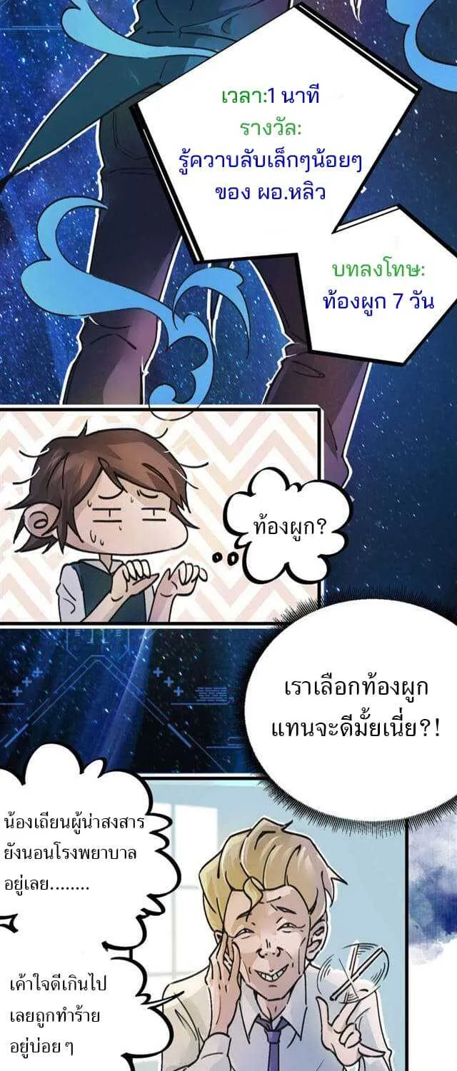 School Foolishness - หน้า 27