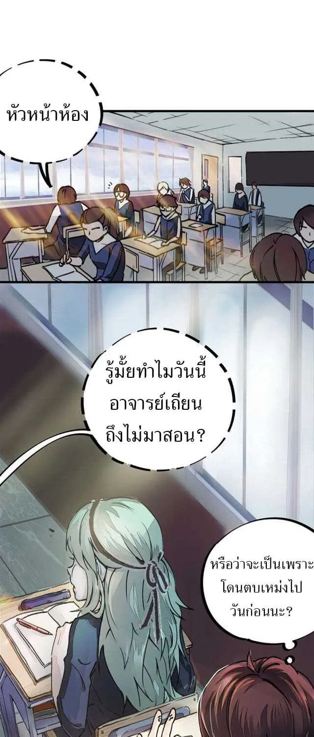 School Foolishness - หน้า 4