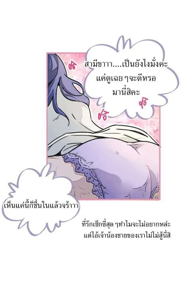 School Foolishness - หน้า 13