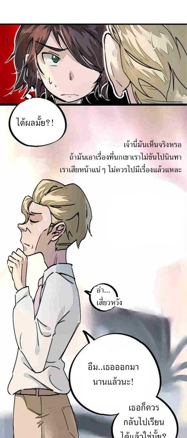 School Foolishness - หน้า 14