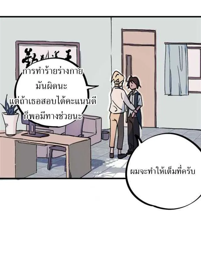 School Foolishness - หน้า 19