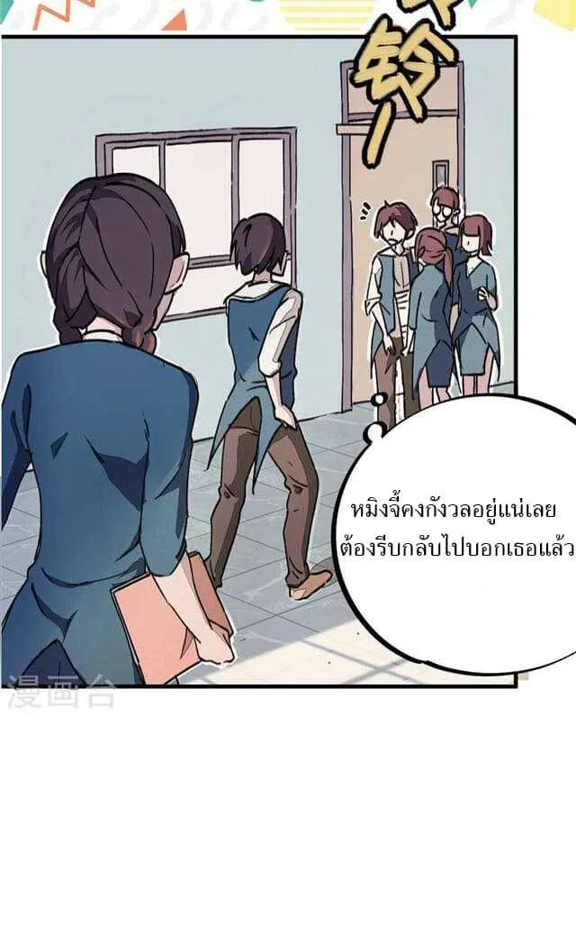 School Foolishness - หน้า 25