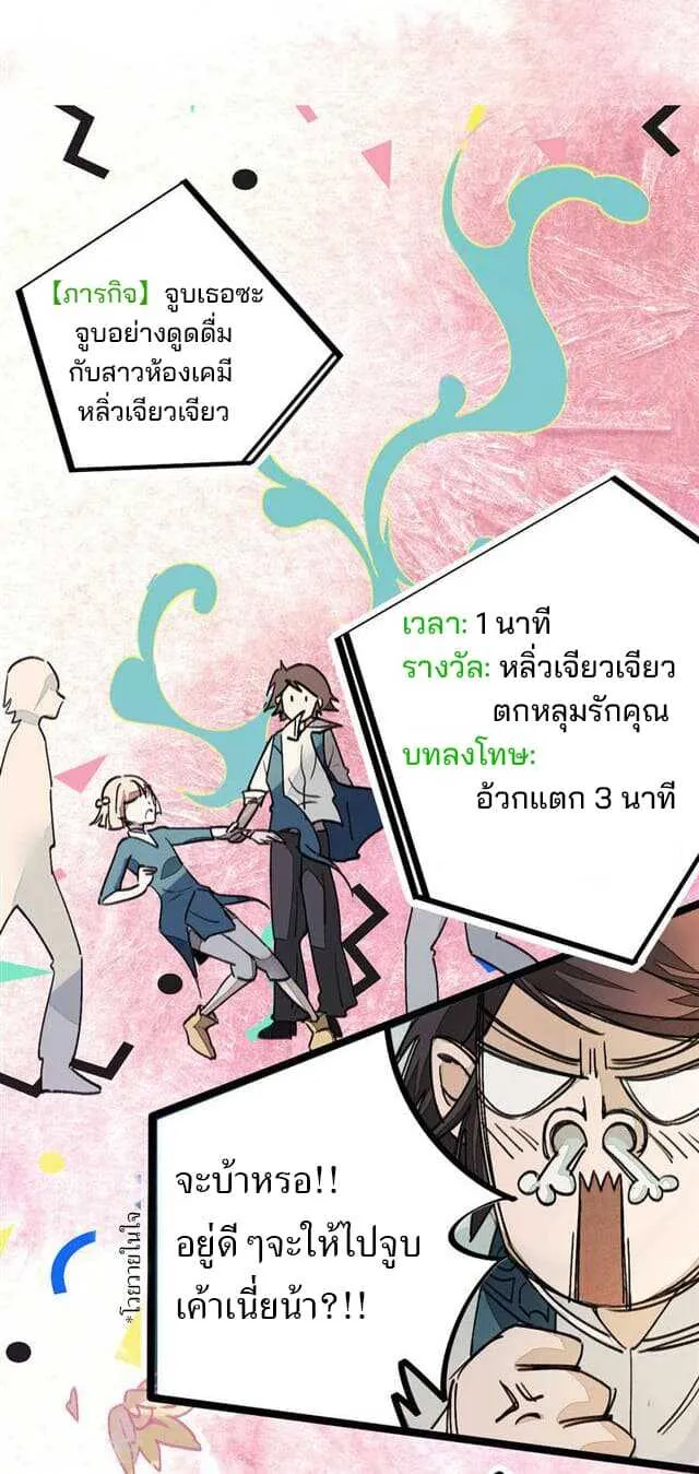 School Foolishness - หน้า 29