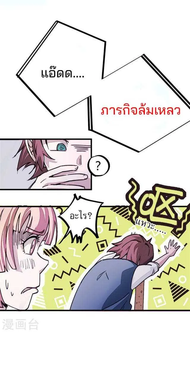 School Foolishness - หน้า 32