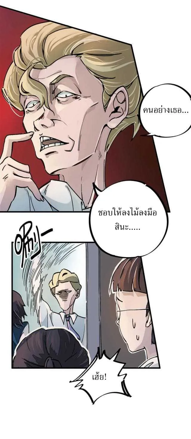 School Foolishness - หน้า 7